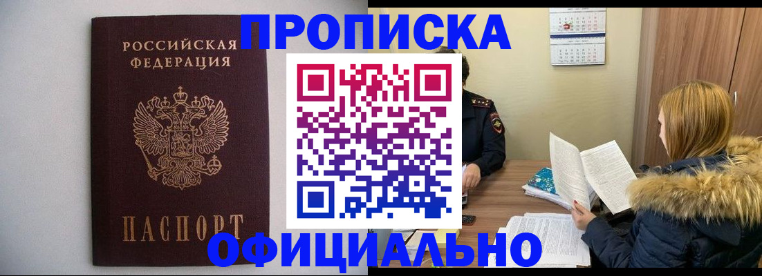 пропишу в квартире в Петрозаводске
